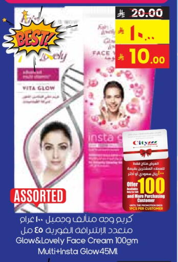 Face Cream available at City Flower in KSA, Saudi Arabia, Saudi - Hafar Al Batin