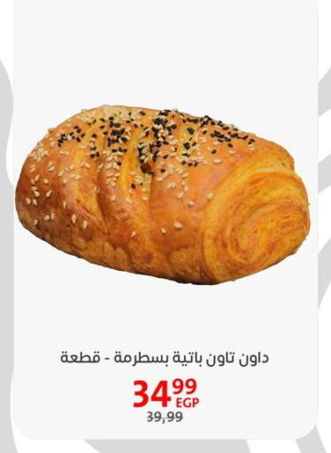 available at Arab DownTown in Egypt - Cairo