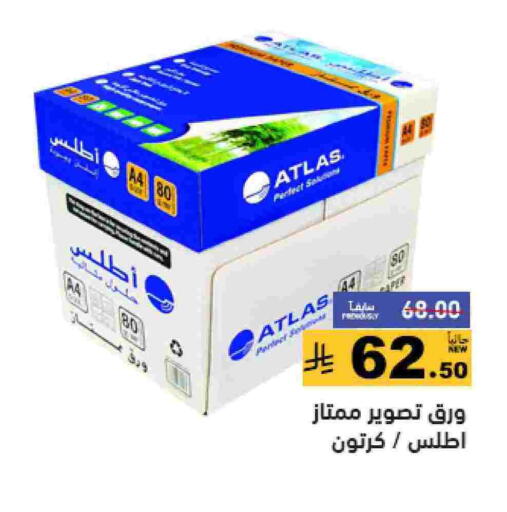 available at أسواق رامز in مملكة العربية السعودية, السعودية, سعودية - تبوك