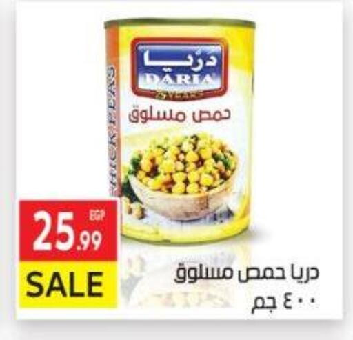 available at المحلاوي ماركت in Egypt - القاهرة