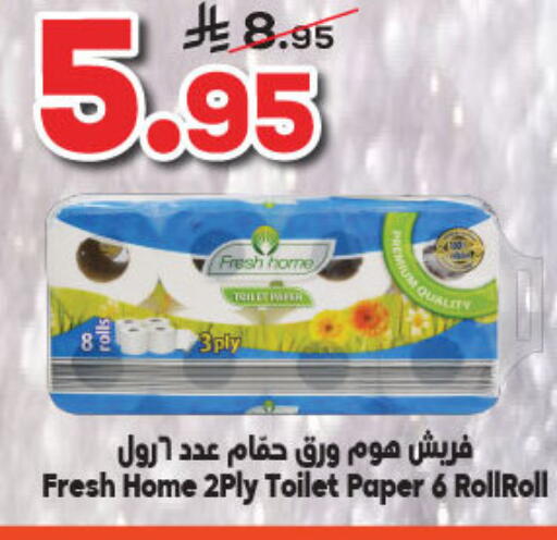 available at الدكان in مملكة العربية السعودية, السعودية, سعودية - جدة