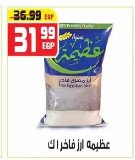 available at Hyper Mousa in Egypt - Cairo