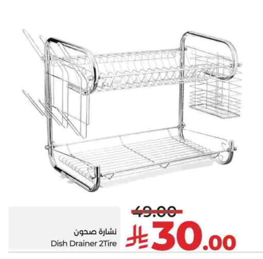 available at LULU Hypermarket in KSA, Saudi Arabia, Saudi - Al-Kharj