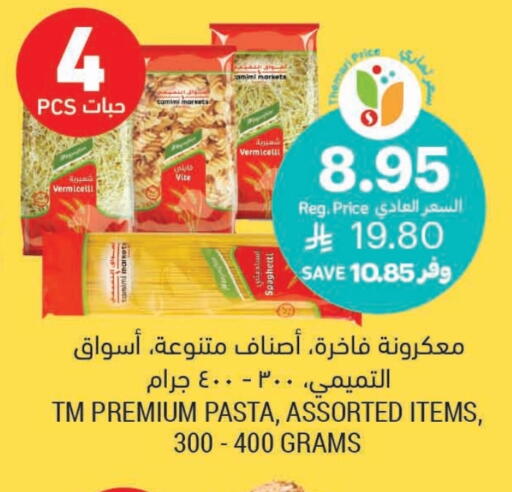 سباغيتي available at أسواق التميمي in مملكة العربية السعودية, السعودية, سعودية - عنيزة