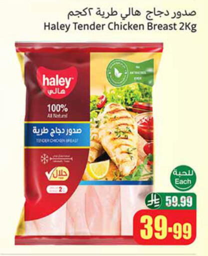 available at أسواق عبد الله العثيم in مملكة العربية السعودية, السعودية, سعودية - الخرج