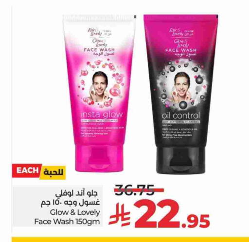 FAIR & LOVELY Face Wash available at LULU Hypermarket in KSA, Saudi Arabia, Saudi - Al-Kharj