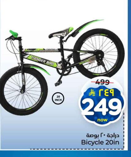 available at Hyper Al Wafa in KSA, Saudi Arabia, Saudi - Jeddah