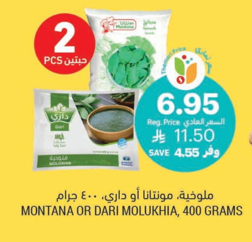 Spinach available at Tamimi Market in KSA, Saudi Arabia, Saudi - Al Khobar