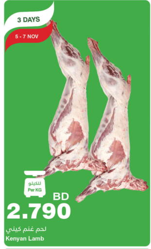 لحم الضأن / الغنم available at هايبرماكس in البحرين