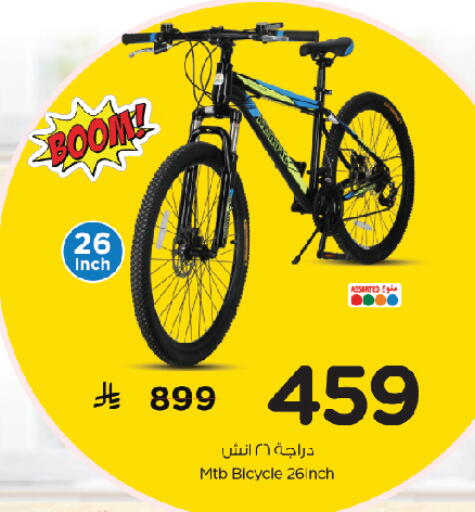 available at نستو in مملكة العربية السعودية, السعودية, سعودية - الجبيل‎