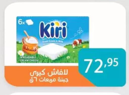 كيري جبنة كريمية available at صن مول in Egypt - القاهرة