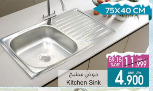 available at أيه & أتش in عُمان - مسقط‎