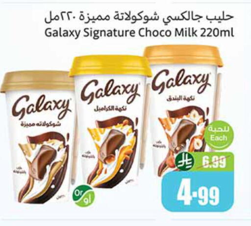 available at أسواق عبد الله العثيم in مملكة العربية السعودية, السعودية, سعودية - تبوك