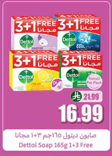 DETTOL available at Othaim Markets in KSA, Saudi Arabia, Saudi - Sakaka