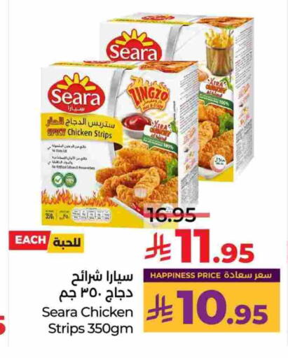 سيارا شرائح الدجاج available at لولو هايبرماركت in مملكة العربية السعودية, السعودية, سعودية - الخرج