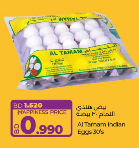 available at لولو هايبر ماركت in البحرين