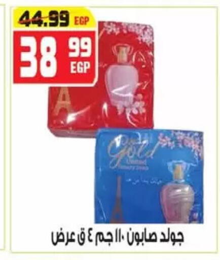 available at هايبر موسى in Egypt - القاهرة