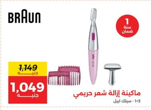 available at Raneen in Egypt - Cairo