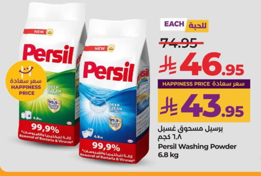 برسيل منظف available at لولو هايبرماركت in مملكة العربية السعودية, السعودية, سعودية - الخبر‎