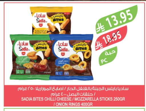 SADIA available at Farm  in KSA, Saudi Arabia, Saudi - Sakaka