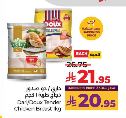 available at لولو هايبرماركت in مملكة العربية السعودية, السعودية, سعودية - الخبر‎