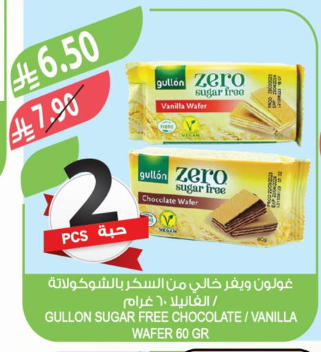 Vanilla available at المزرعة in مملكة العربية السعودية, السعودية, سعودية - الخرج