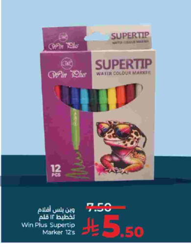 available at لولو هايبرماركت in مملكة العربية السعودية, السعودية, سعودية - تبوك