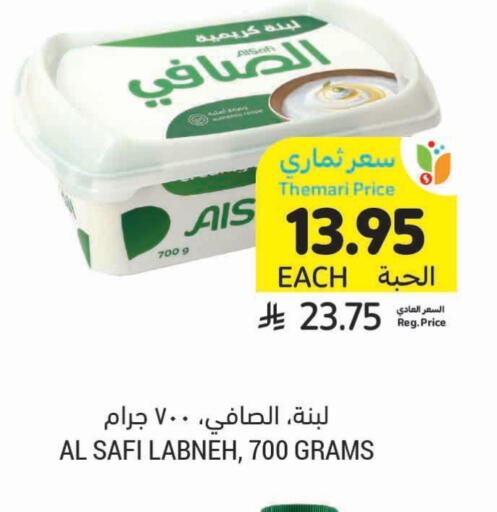 AL SAFI Labneh in Farm KSA, Saudi Arabia, Saudi - Jubail | D4D Online