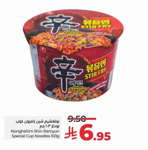 نونغشيم نودلز سريع التحضير في كوب available at لولو هايبرماركت in مملكة العربية السعودية, السعودية, سعودية - عنيزة