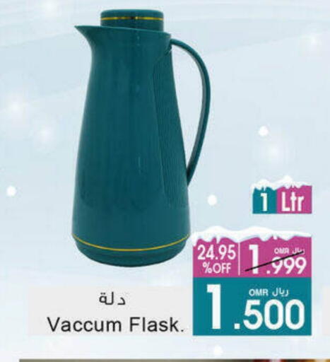 available at A & H in Oman - Muscat