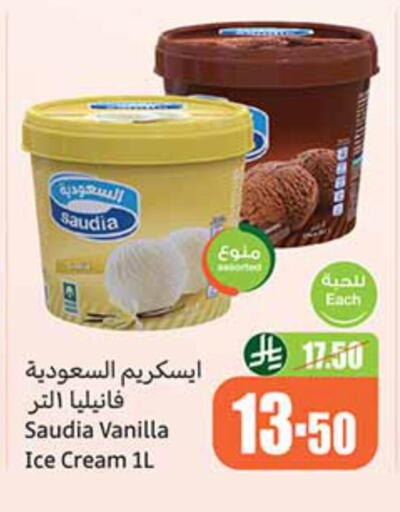 سعودية available at أسواق عبد الله العثيم in مملكة العربية السعودية, السعودية, سعودية - سكاكا