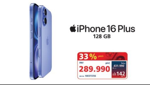 APPLE iPhone 16 available at eXtra in Bahrain