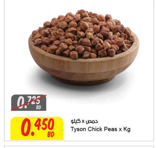 Peas available at The Sultan Center in Bahrain