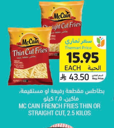 Potato available at أسواق التميمي in مملكة العربية السعودية, السعودية, سعودية - تبوك