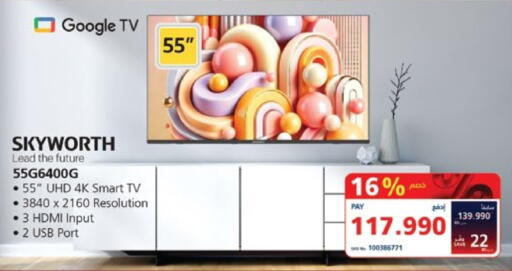 SKYWORTH Smart TV available at eXtra in Bahrain