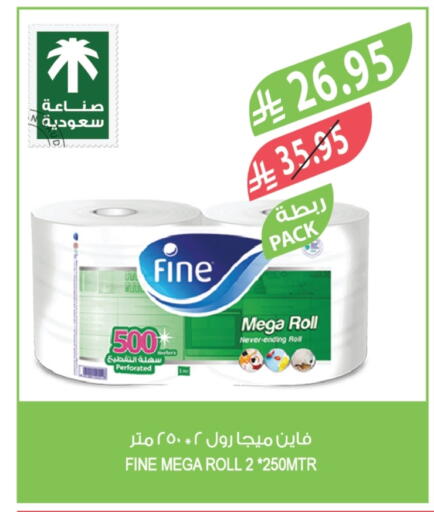 FINE available at Farm  in KSA, Saudi Arabia, Saudi - Sakaka