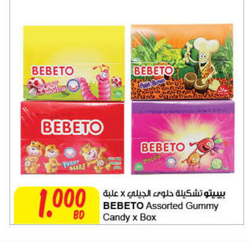 available at The Sultan Center in Bahrain