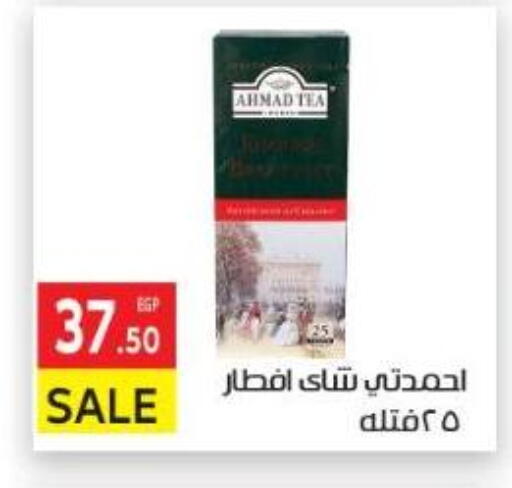 أحمد تي available at المحلاوي ماركت in Egypt - القاهرة