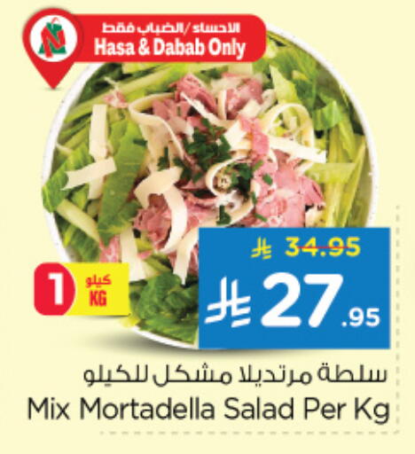 available at Nesto in KSA, Saudi Arabia, Saudi - Jubail