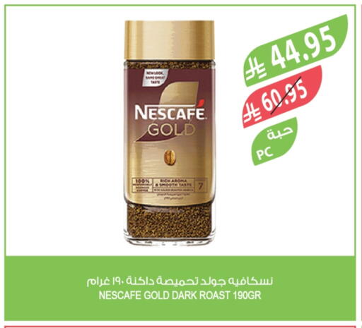 نسكافيه غولد قهوة available at المزرعة in مملكة العربية السعودية, السعودية, سعودية - تبوك