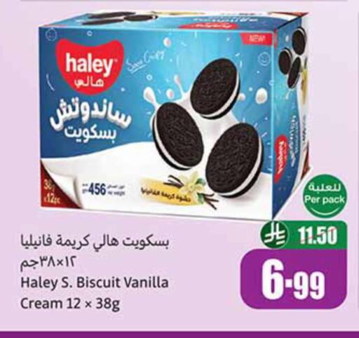 Vanilla available at Othaim Markets in KSA, Saudi Arabia, Saudi - Al Duwadimi