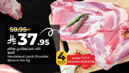 Mutton / Lamb available at LULU Hypermarket in KSA, Saudi Arabia, Saudi - Al Khobar