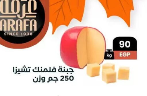 available at عرفة ماركت in Egypt - القاهرة