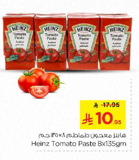 هاينز معجون طماطم available at نستو in مملكة العربية السعودية, السعودية, سعودية - الخبر‎