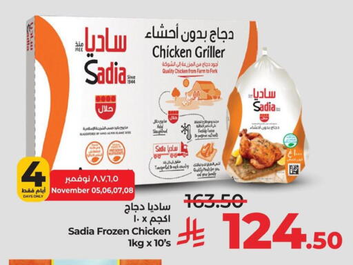 SADIA Frozen Whole Chicken available at LULU Hypermarket in KSA, Saudi Arabia, Saudi - Al Khobar