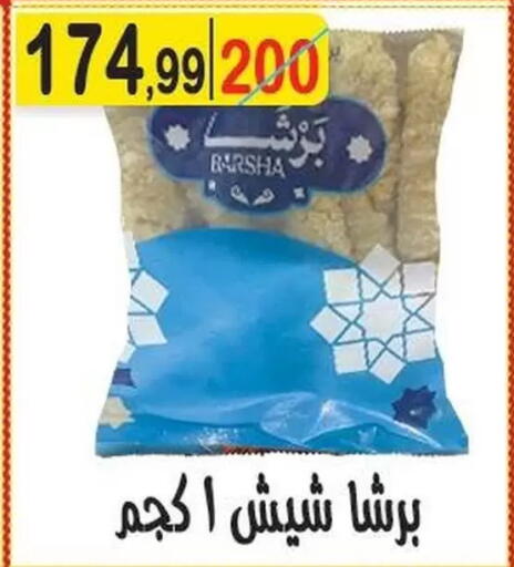 available at هايبر النسر in Egypt - القاهرة