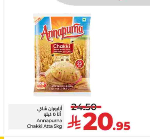 Wheat Flour available at LULU Hypermarket in KSA, Saudi Arabia, Saudi - Yanbu
