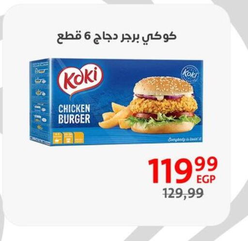 available at Arab DownTown in Egypt - Cairo