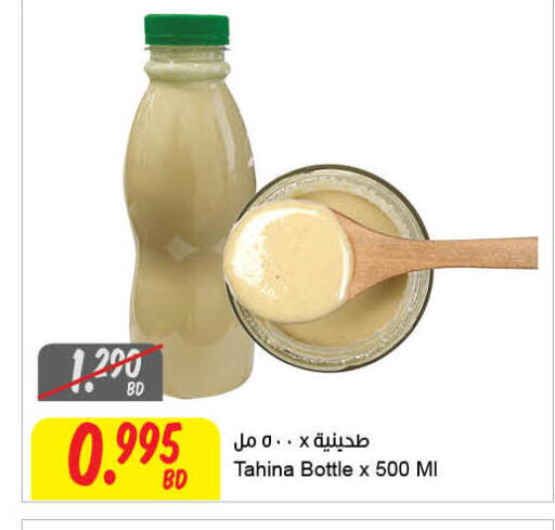 available at The Sultan Center in Bahrain