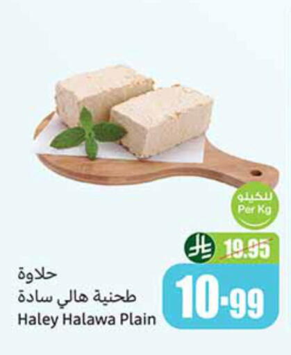 available at أسواق عبد الله العثيم in مملكة العربية السعودية, السعودية, سعودية - جدة